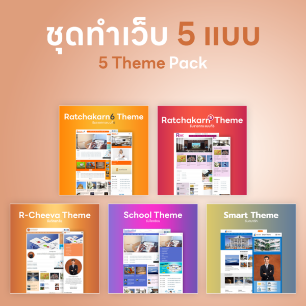5Theme Pack