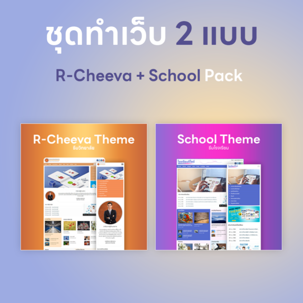 R-Cheeva+School