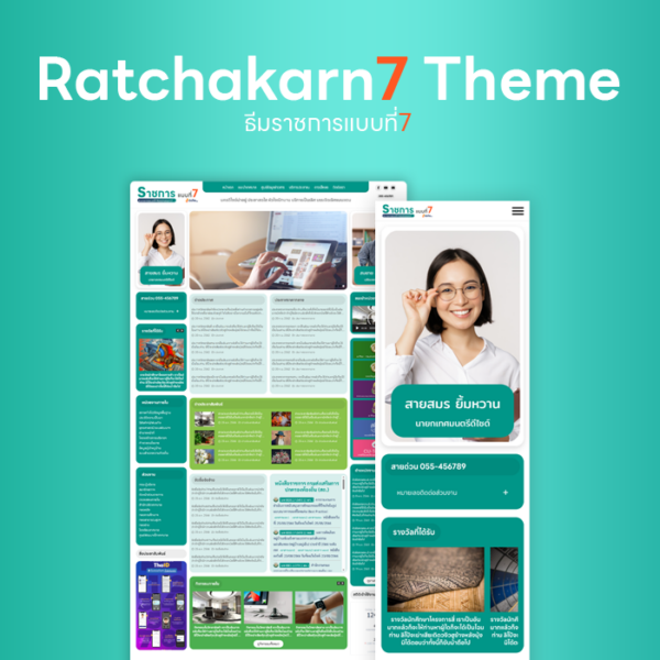Theme Ratchakarn7 Banner